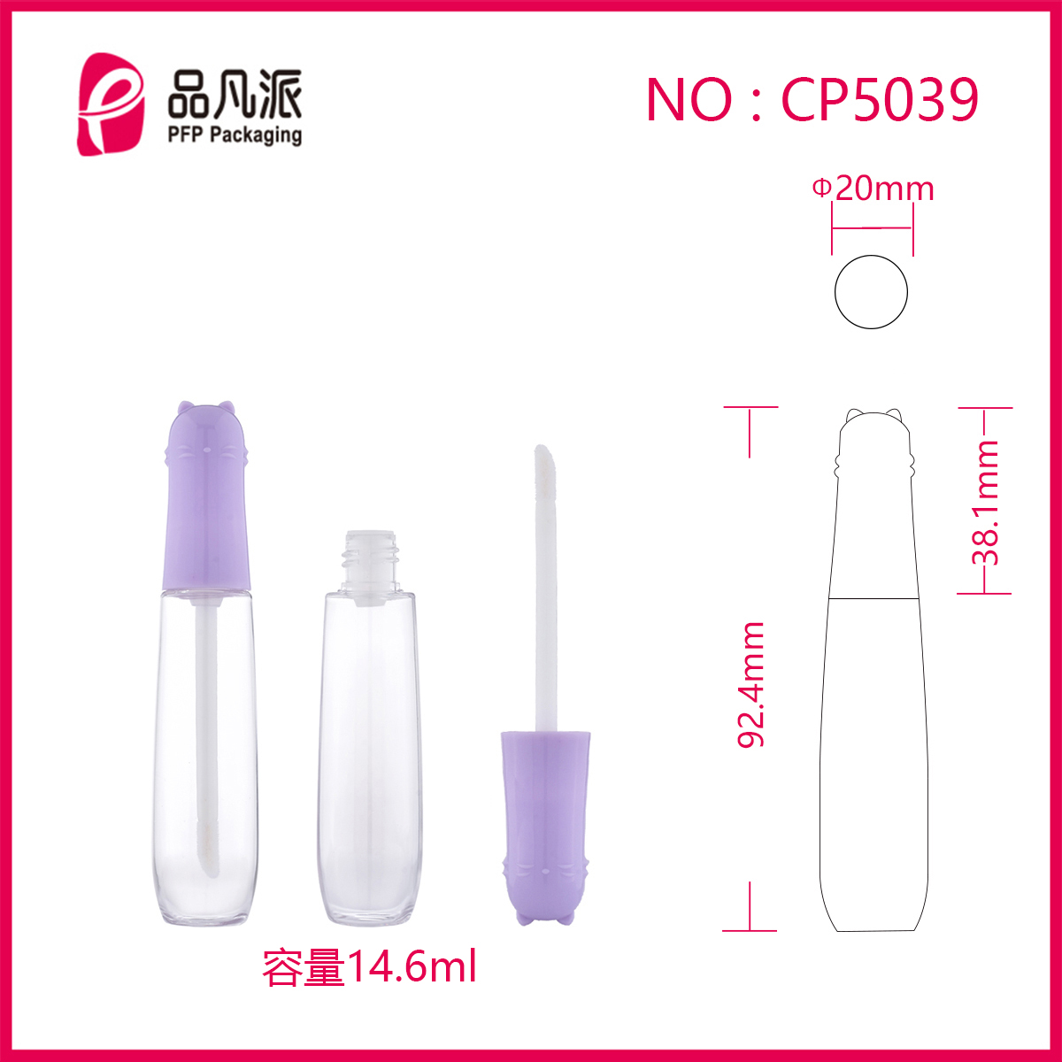 Empty Bottle Cute Cat Shape Lid Empty Lip Gloss Tube CP5039
