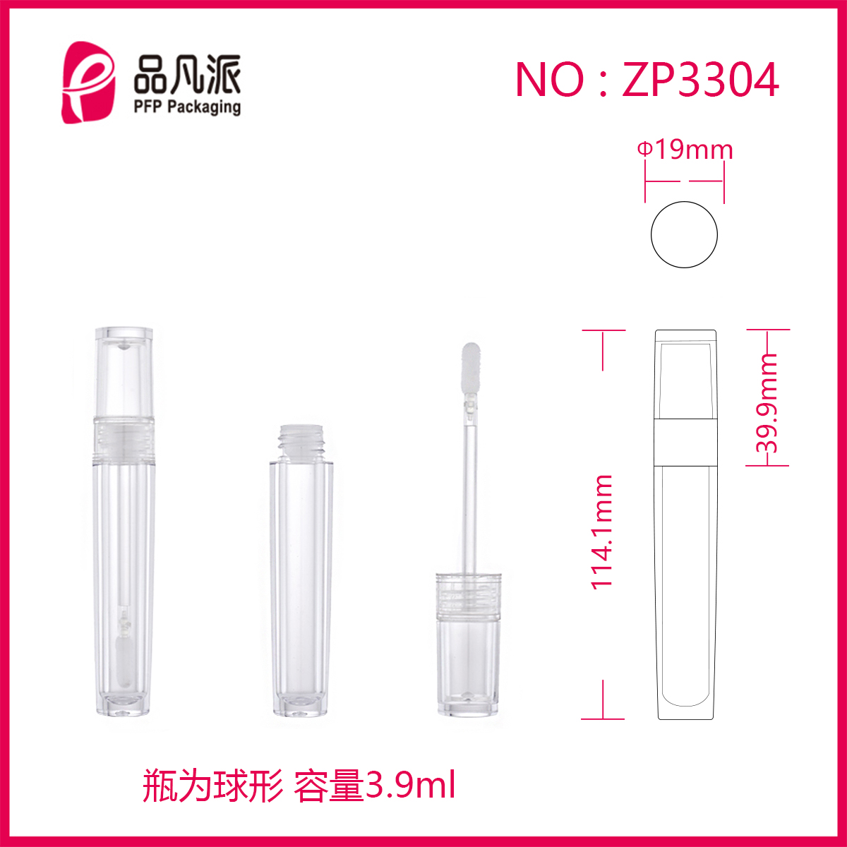 Plastic Cosmetic Packaging Empty Clear Lip Gloss Tube ZP3304