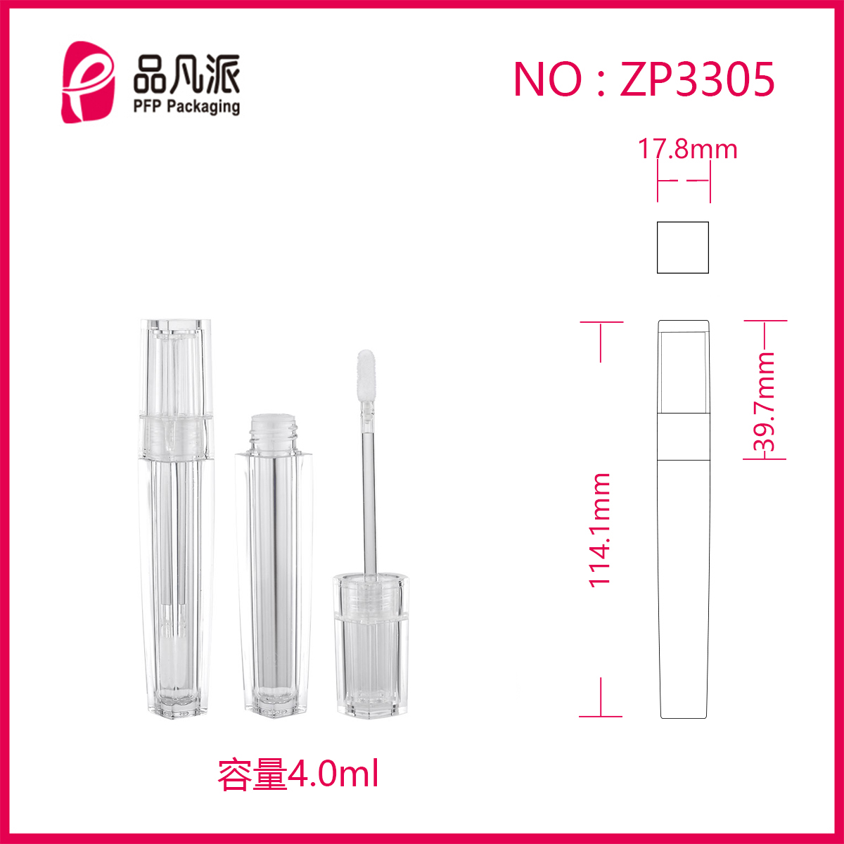 Plastic Cosmetic Packaging Empty Clear Lip Gloss Tube ZP3305