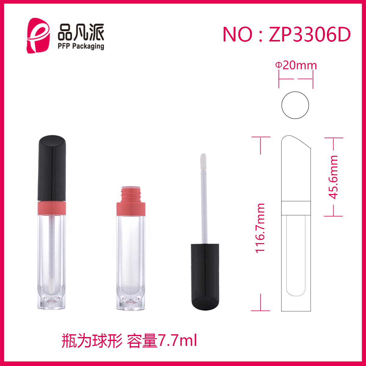 Plastic Cosmetic Packaging Empty Unique Lip Gloss Tube ZP3306D