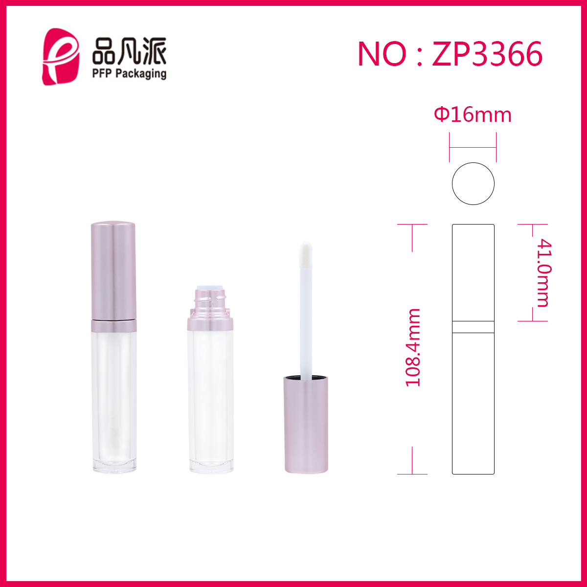 Plastic Cosmetic Packaging Empty Unique Lip Gloss Tube ZP3366