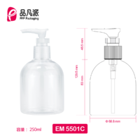 Empty Personal Care Packaging Container EM5501C 250ML