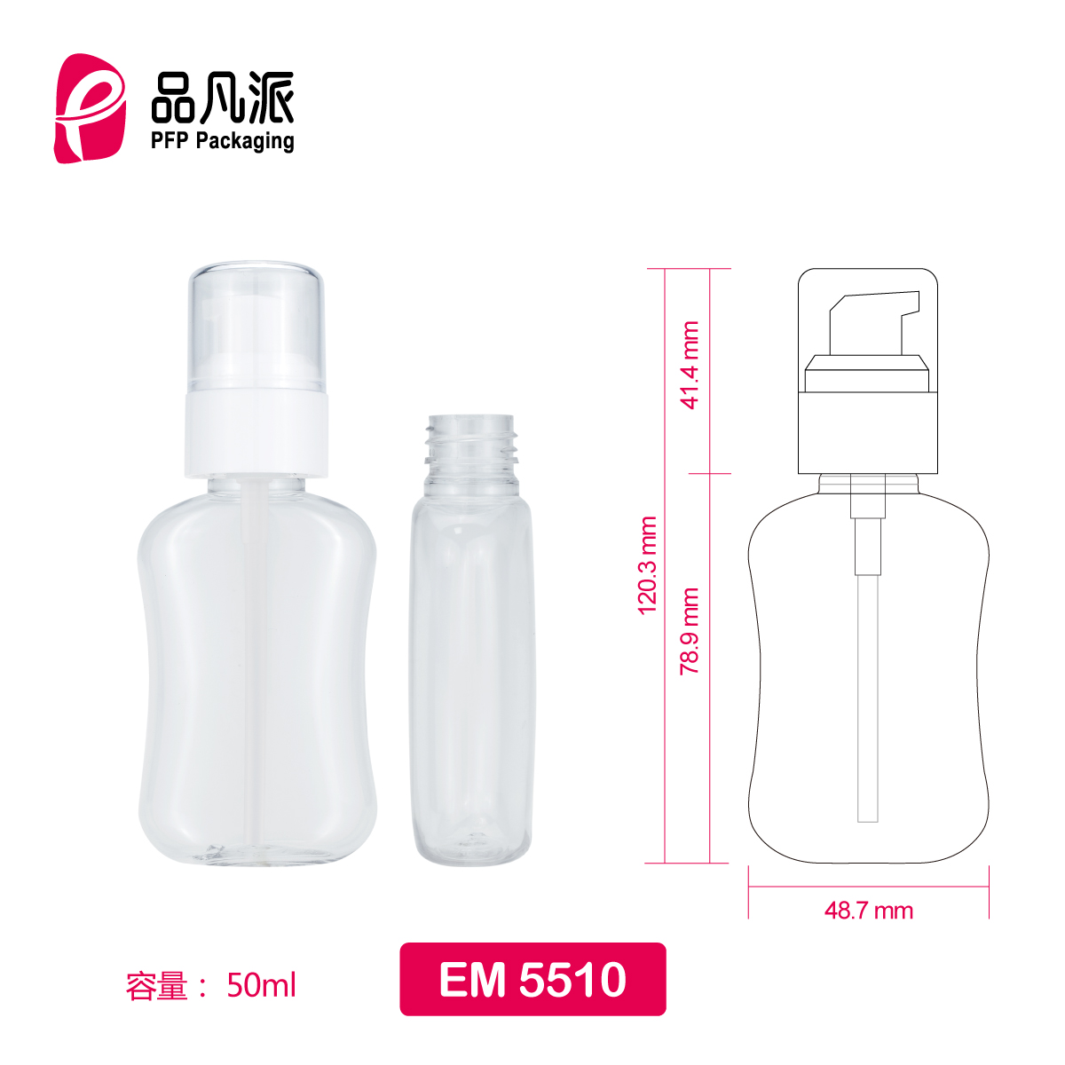 Empty Personal Care Packaging Container EM5510 50ML