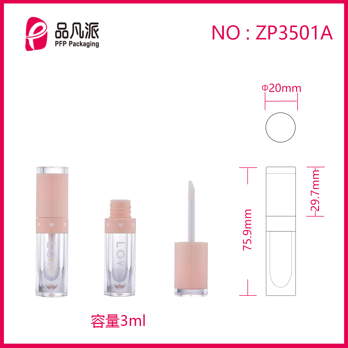 Empty Lip Gloss Tube ZP3501