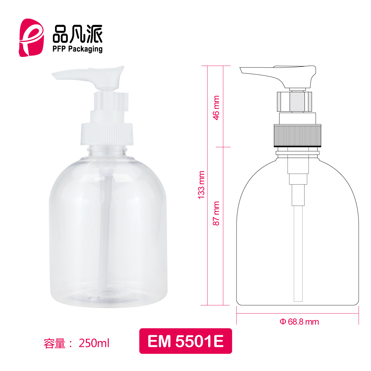 Empty Personal Care Packaging Container EM5501E 250ML