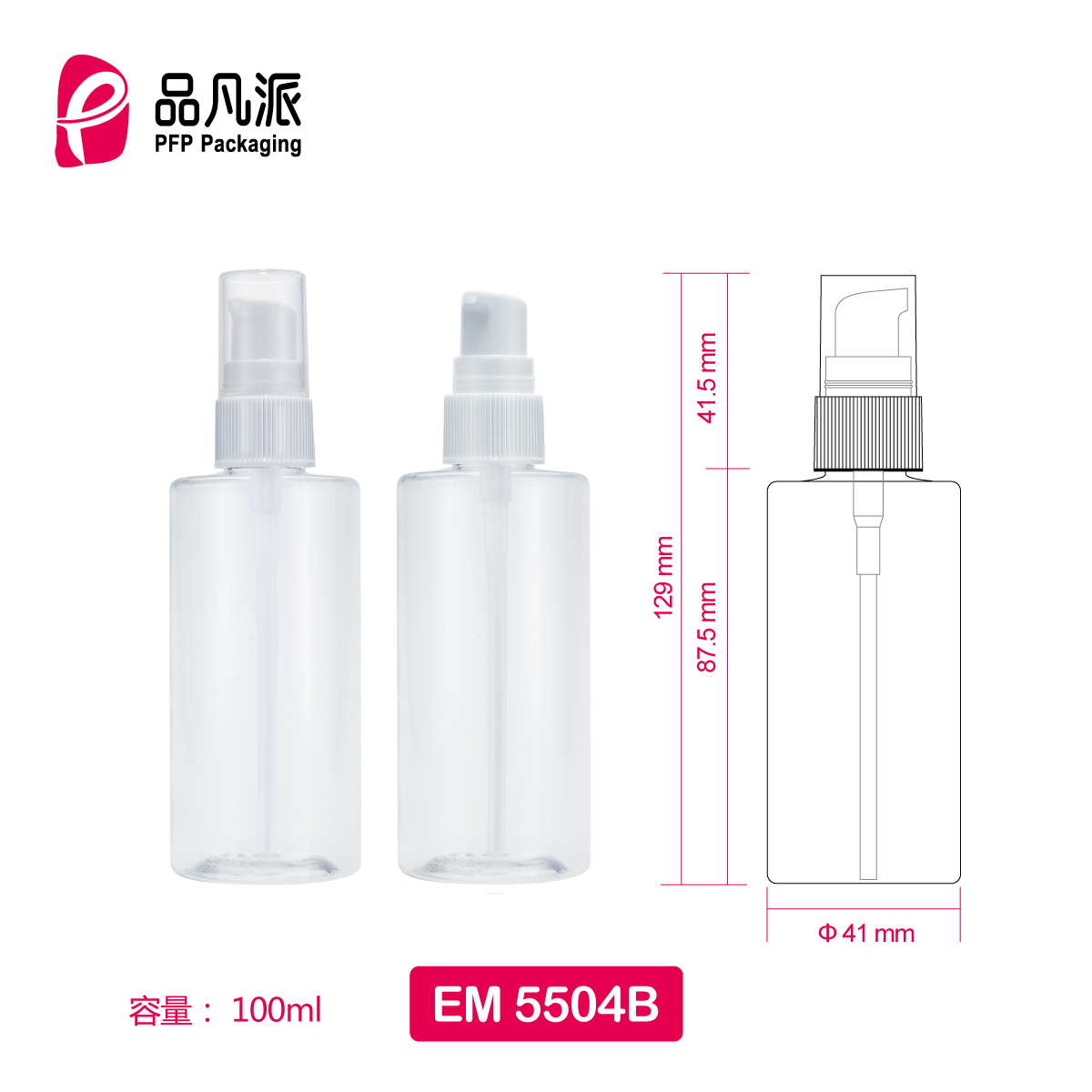 Empty Personal Care Packaging Container EM5504B 100ML