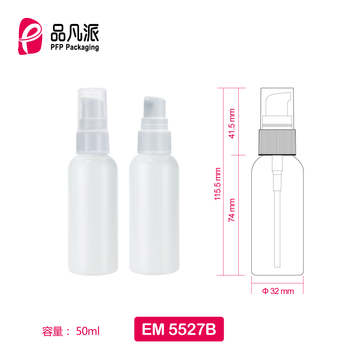 Empty Personal Care Packaging Container EM5527B 50ML