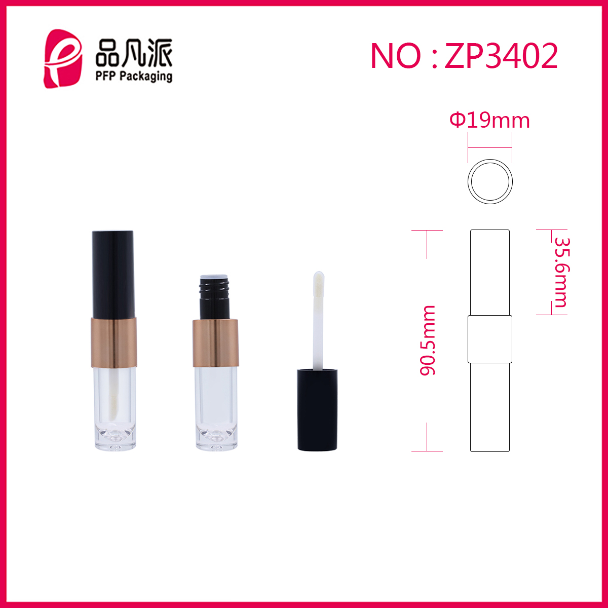 Empty Lip Gloss Tube ZP3402