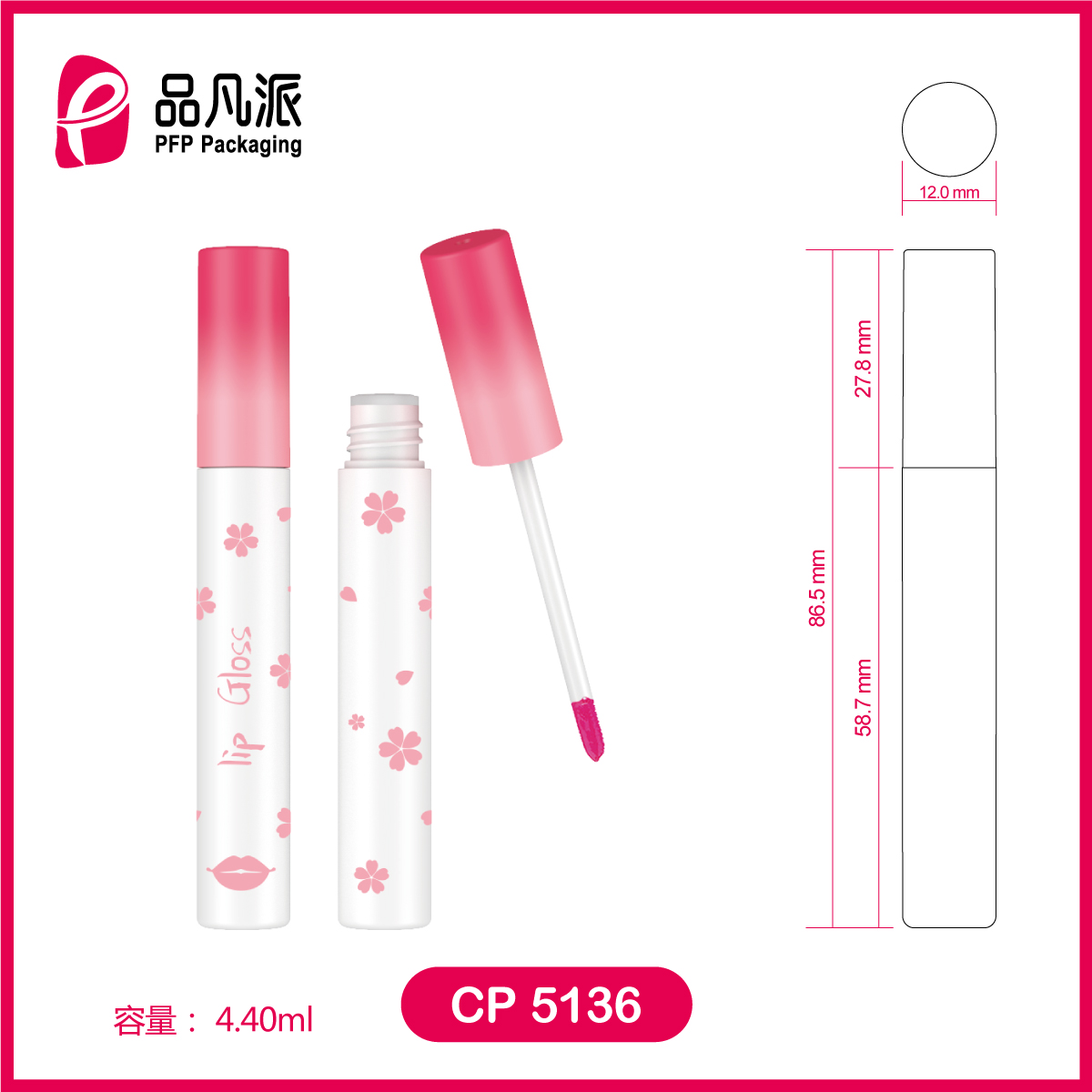 Empty Lip Gloss Tube CP5136