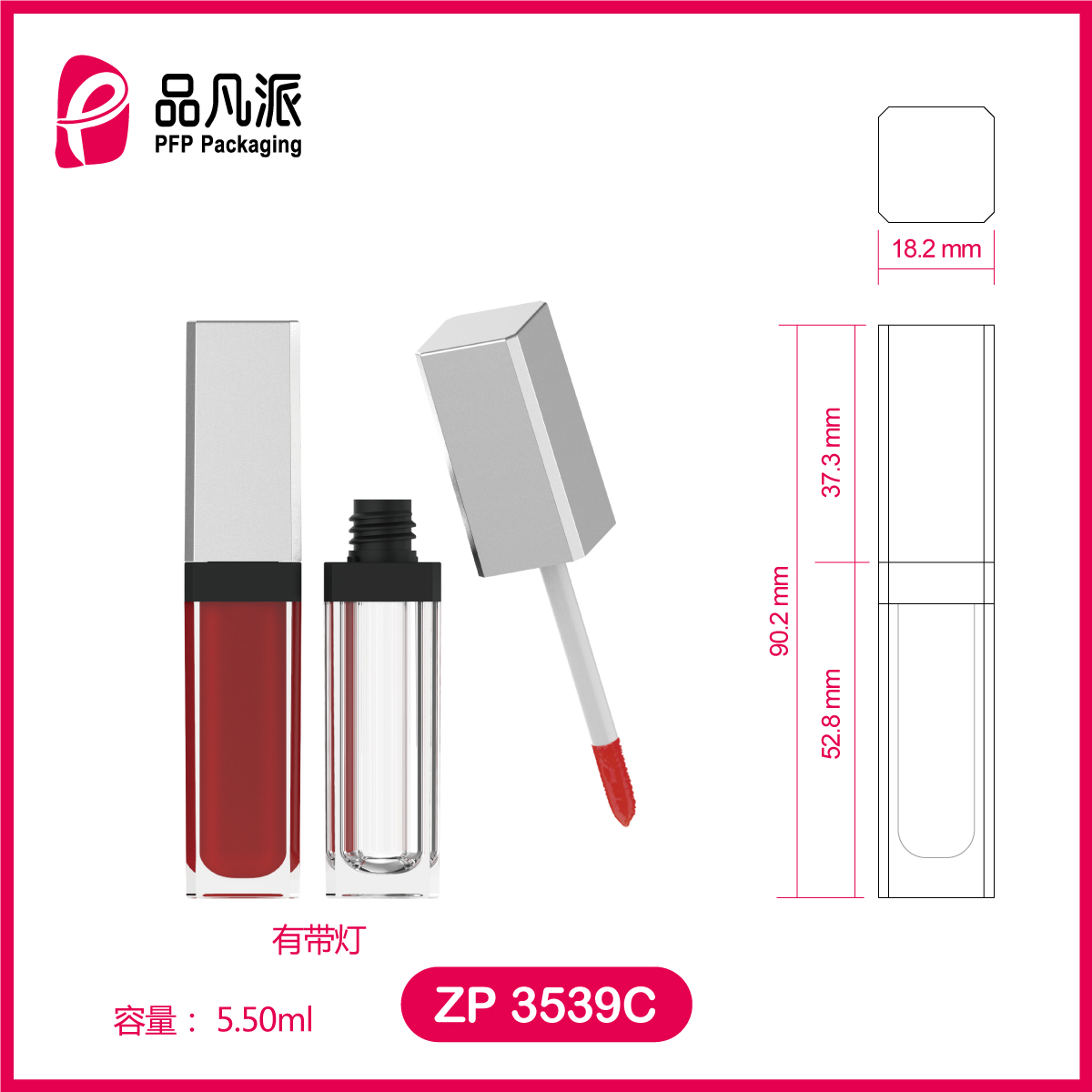 Empty Lip Gloss Tube ZP3539C