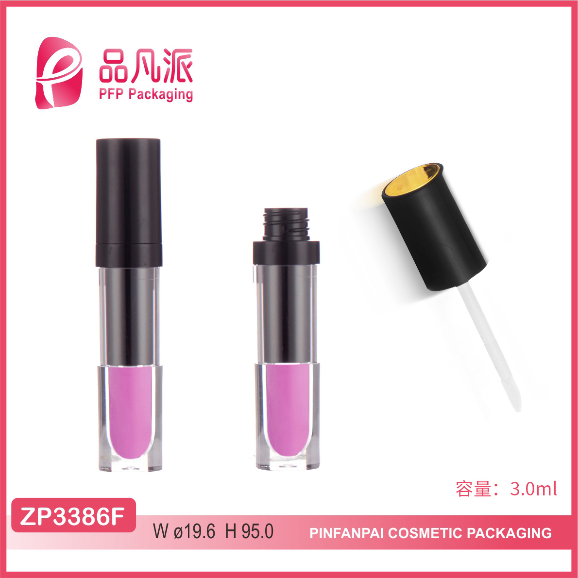 Empty Lip Gloss Tube ZP3386F