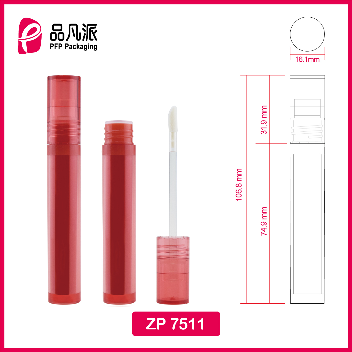 Empty Lip Gloss Tube ZP7511